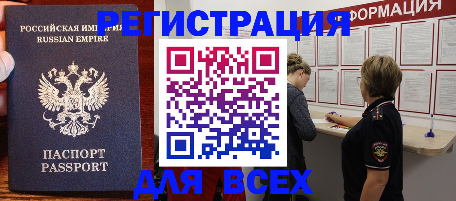 регистрация для школы в Харовске