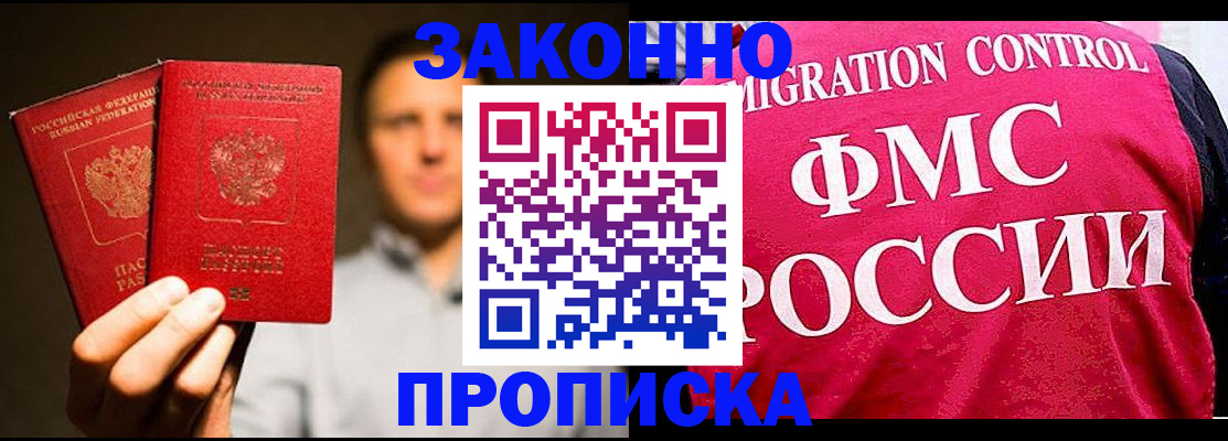 временная регистрация собственник в Харовске