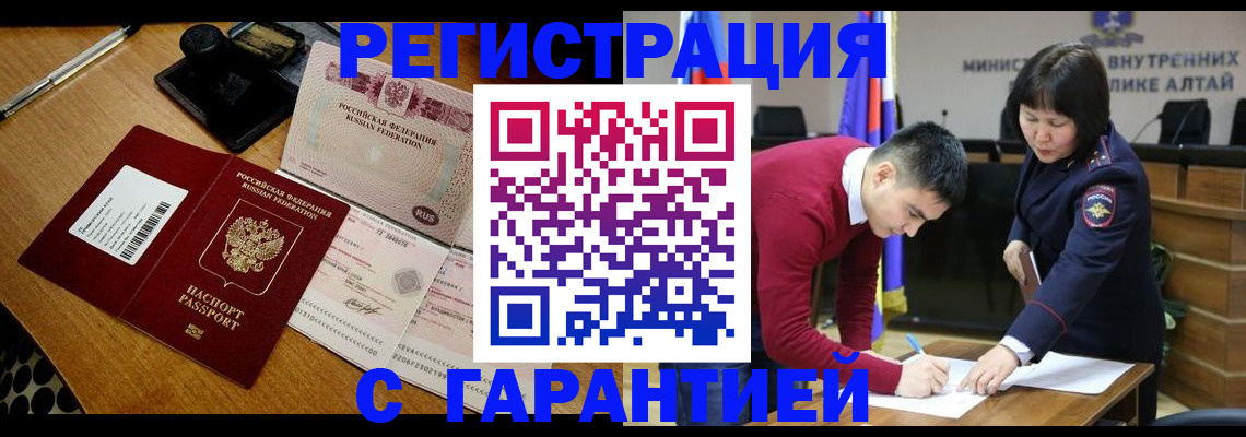 временная регистрация 2025 в Харовске
