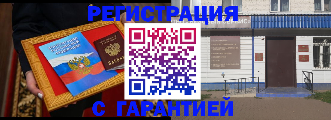 прописка от собственника в Харовске