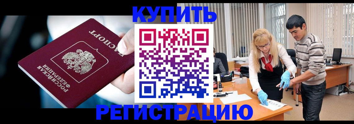 регистрация в Харовске