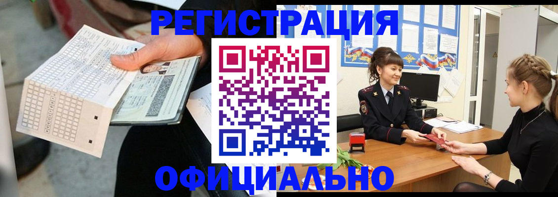 прописка для школы в Харовске