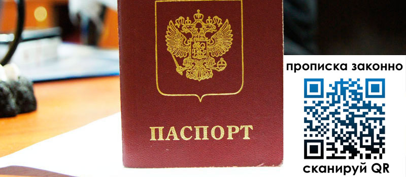 регистрация в Харовске